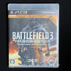 バトルフィールド 3 プレミアム・エディション - PS3