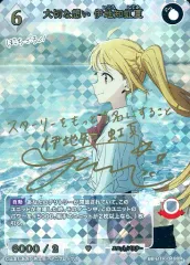 ク*コ様 ビルディバイド 星座になれたら 喜多郁代(長谷川育美金箔押しサイン入り ビルディバイド 星座になれたら 喜多郁代(長谷川育美金箔押し