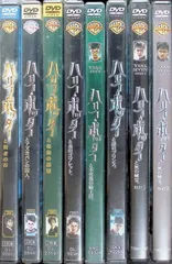 ハリー・ポッター 全8作品 セット[DVD]