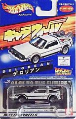 キャラウィール CE デロリアンⅢ バック・トゥ・ザ・フューチャーⅢ
