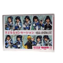 ★最安値・未開封・未使用・さよならセンセーション DVD+CD 初回限定盤・ JABA-5161~5162 ・ JAN/ISBNコード4580117625588★G306