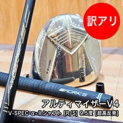 新品 未使用 超高反発 モデル ULTIMAIZER V4 アルティマイザー 9.5度 ワークスゴルフ V-SPEC α-Ⅱシャフト [SR] ヘッドカバー付き 限定1点