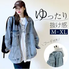 ☆ デニム ☆ デニムジャケット アウター フード付き デニムジャケット フード付き レディース デニム ジャケット ジージャン Gジャン 大きいサイズ アウター 長袖 秋 冬 秋冬 春 春秋 カジュアル オーバーサイズ ビッグシルエット 重ね着 レイヤード