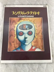 トポールの眼 カタログ 1996年　ファンタスティック・プラネット ファンタスティック・プラネット』作品情報 | cinemacafe.net