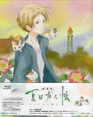 2025年最新】夏目友人帳 うつせみに結ぶ blu-rayの人気アイテム