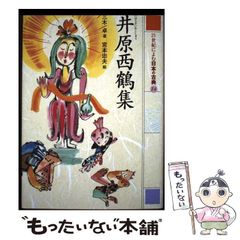 【中古】 ニッポンを読み解く！/小学館/猪瀬直樹 中古】 ニッポンを読み解く！/小学館/猪瀬直樹