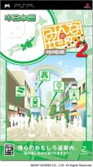 【中古】みんなの地図2 地域版 中日本編 - PSP