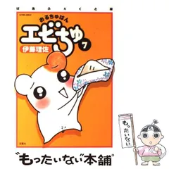 ★おるちゅばんエビちゅ  超特大サイズぬいぐるみ✡ Oruchuban Ebichu (Ebichu Minds the House) - Plush (エビちゅ