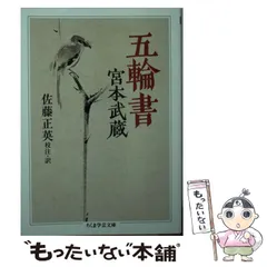 【文庫】宮本語録集　1988-2013 文庫】宮本語録集1988-2013