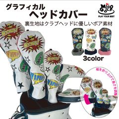 どれでも1300円（送料込み）！！ヘッドカバー グラフィカルシリーズ