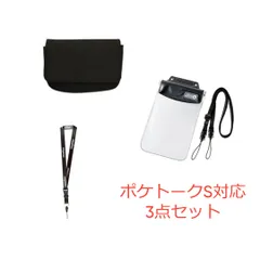 ゆ*き様 ポケトークS　保護フィルム貼り付け済、クリア保護ケース付き ゆ*き様 ポケトークS保護フィルム貼り付け済、クリア保護ケース付き