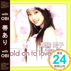 嘉陽愛子　未開封新品初回盤CD6種セット　かよう愛子 2025年最新】嘉陽愛子の人気アイテム - メルカリ