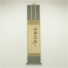 2025年最新】松尾流 茶道の人気アイテム - メルカリ