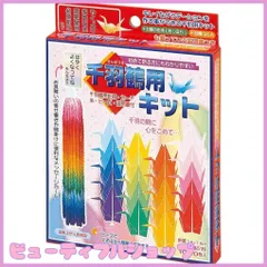 【特価】トーヨー 折り紙 千羽鶴用キット 7.5cm角 20色 1020枚入 103400