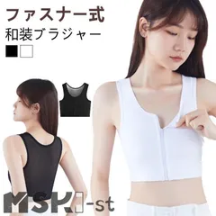 浴衣 ブラジャー 黒 白 レディース 和服 男装 和装 和装ブラ 肌着 和装ブラジャー コスプレ 女性 卒業式 前ファスナー式 和装用 成人式 下