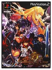 【中古】PS2ソフト 新天魔界 ジェネレーション オブ カオス IV [限定版]