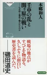 2026年最新】関ヶ原の戦いの人気アイテム - メルカリ