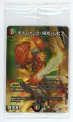 2025年最新】ボルシャック栄光ルピア 神アートの人気アイテム