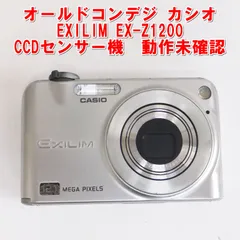 【動作確認済】CASIO カシオ　コンデジ　EXILM　EX-Z1200 カシオ デジタルカメラ オフィシャルWEBサイト | 製品情報 | EX