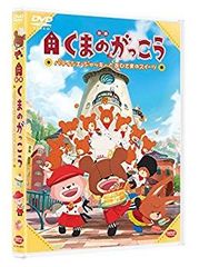 [중고] [매우 좋음] 영화 곰의 굉장히 파티시에 재키와 오이사마의 스위트 [DVD] z2zed1b