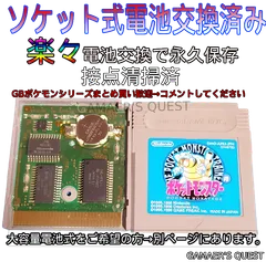 ソケット式電池交換済　ポケモン　青　ブルー　　ゲームボーイ　GB レトロ　動作確認済　メンテナンス済　保存版　ポケットモンスター　ポケモン