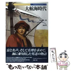 2025年最新】大航海時代iiiの人気アイテム - メルカリ