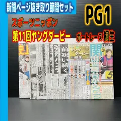 2025年最新】関浩哉選手の人気アイテム - メルカリ