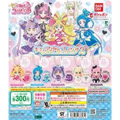 キミとアイドルプリキュア♪ キミとアイドルスイング2　全5種フルコンプセット　【2】ガチャ