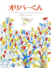 2025年最新】ほるぷ海外秀作絵本の人気アイテム - メルカリ