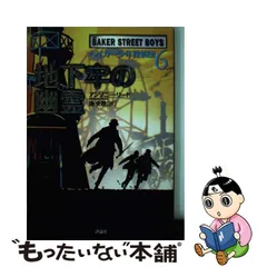 最高級 悪魔 激レア ホラーが好きな人にはぴったり! [未使用品] 極美品