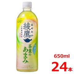 綾鷹茶葉のあまみ 650mlPET/24本入り