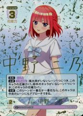 中野 二乃 SP 五等分の花嫁 カードゲーム ごとカド 偶然のない夏休み