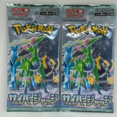 ワイルドフォース　サイバージャッジ　２BOXセット　新品未開封　シュリンク無し ポケモンカード サイバージャッジ ワイルドフォース 2BOXセット