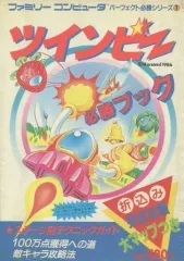 ツインビー ゲーム必勝法シリーズ15 MAP 攻略本 ガイド ケイブンシャ　ＦＣ ツインビー ゲーム必勝法シリーズ15 MAP 攻略本 ガイド