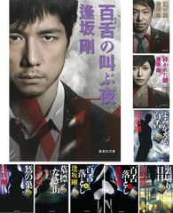山下達郎 切り抜き 100P ◇貴重！欠けなし／大瀧詠一さんとの対談記事