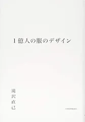 ●ISSEY MIYAKE・イッセイミヤケ●ドット・プリントTシャツ●滝沢直己 new 2001 
