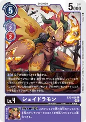 アヌビモンの権能により蘇れ！ 赤紫インペリアルドラモンデッキ