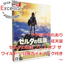 2025年最新】ゼルダの伝説 ブレス オブ ザ ワイルド 冒険ガイド