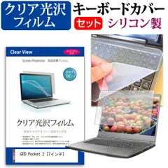 2025年最新】gpd pocket 2の人気アイテム - メルカリ