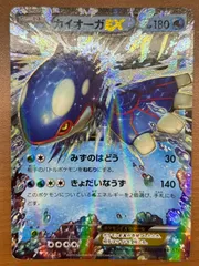 2025年最新】カイオーガex psa10の人気アイテム - メルカリ