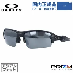 オークリー OAKLEY サングラス フラック 2.0 プリズム アジアンフィット FLAK 2.0 OO9271-2261 61サイズ スポーツ スポーツ メンズ レディース ギフト【国内正規品】