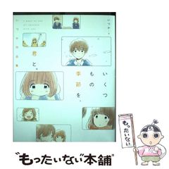 黒崎さんの一途な愛がとまらない 6 岡田ピコ 直筆イラスト入りサイン本