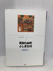 2025年最新】安房直子の人気アイテム - メルカリ
