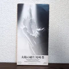 太陽の破片 ／ 尾崎豊 （AMDX6029） - メルカリ