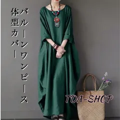 ロングワンピース  レディース 女性用 体型カバー 秋物 エスニック 大きめ バルーン ふっくら ゆったり 大きめ 着心地がいい 大人 個性的 アジアン風 綺麗め かわいい 20代 30代 40代 50代 60代 70代 緑 グリーン
