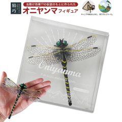 日本製 実物大オニヤンマフィギュア トンボ とんぼ おにやんま 帽子 ゴルフ