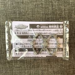 【ベイブレード】極ウエイト