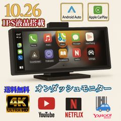 高級 ディスプレイオーディオ10.25インチ CarPlay バックカメラ付属