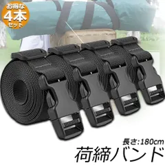 荷締めベルト 荷締バンド 4本セット 荷締機 固定ベルト 結束バンド バンド 梱包 ベルト 固定バンド 多用途 引越し 運搬用 使用簡単 ワンタッチ 荷崩れ防止 多用途 固定 調節可能
