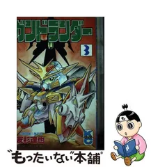 2024年最新】友杉達也の人気アイテム - メルカリ